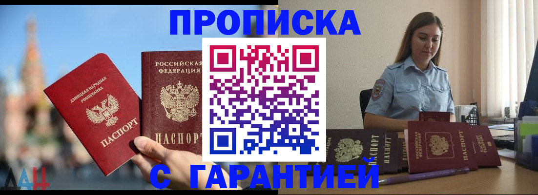 прописка иностранных граждан в Бабаево