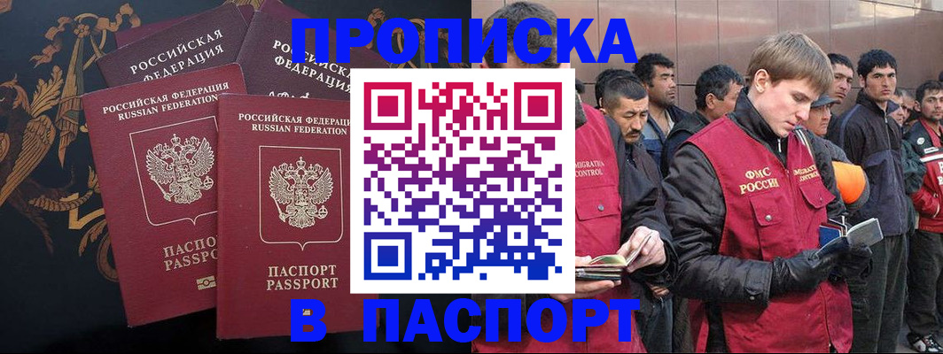 временная регистрация законно в Бабаево