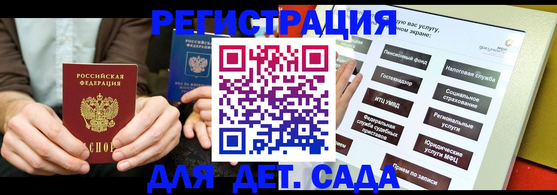 регистрация в Бабаево