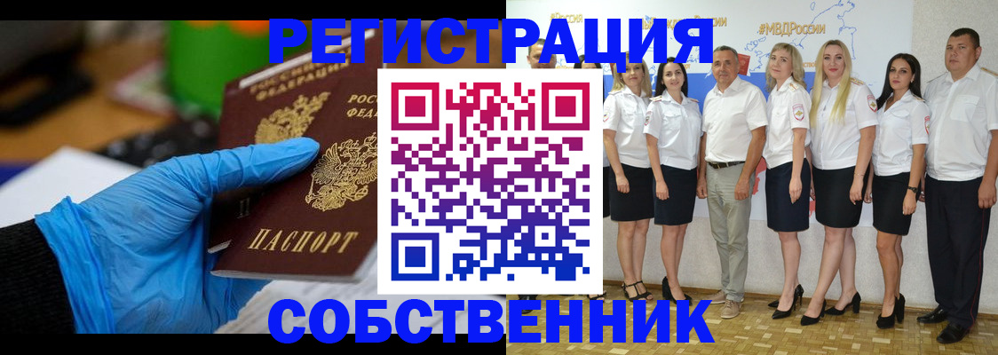 временная регистрация для школы в Бабаево